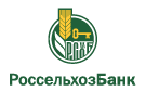 Банк Россельхозбанк в Сосьве (Свердловская обл.)